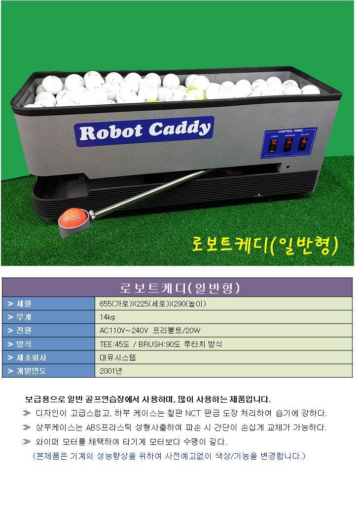 로봇캐디기1.jpg