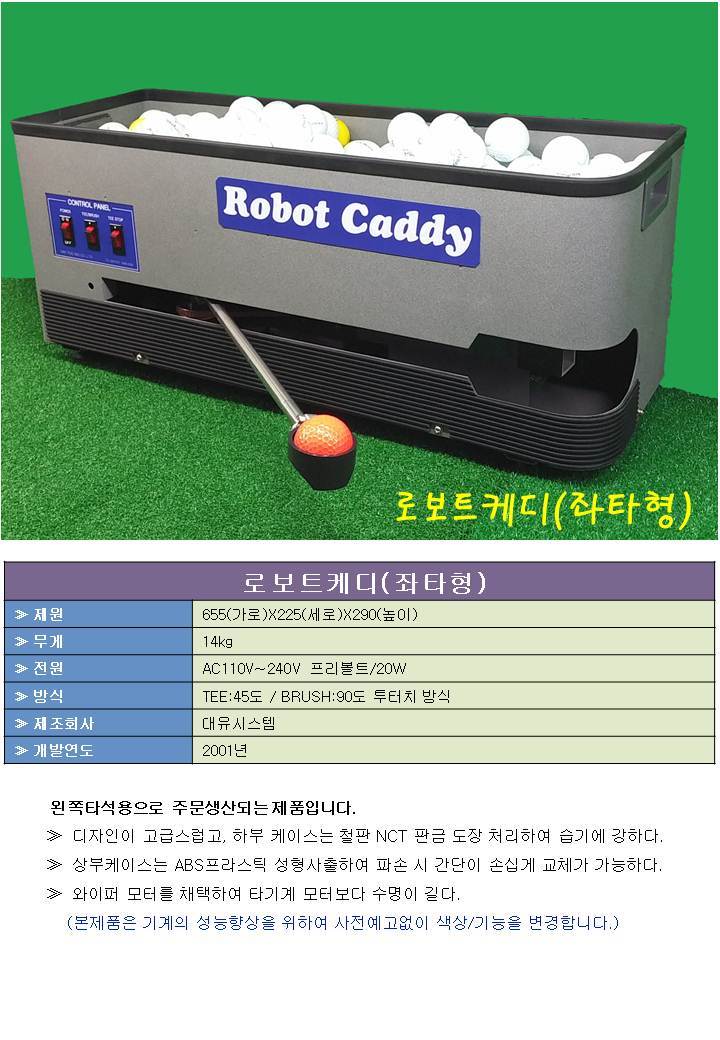 로봇캐디기2.jpg